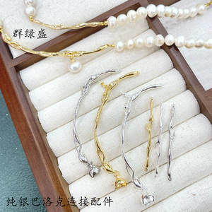 Qunlvsheng S925 Sterling Silver Baroque Branch Connector For Pearl Necklace Bracelet DIY Jewelry Findings - Product Image 1