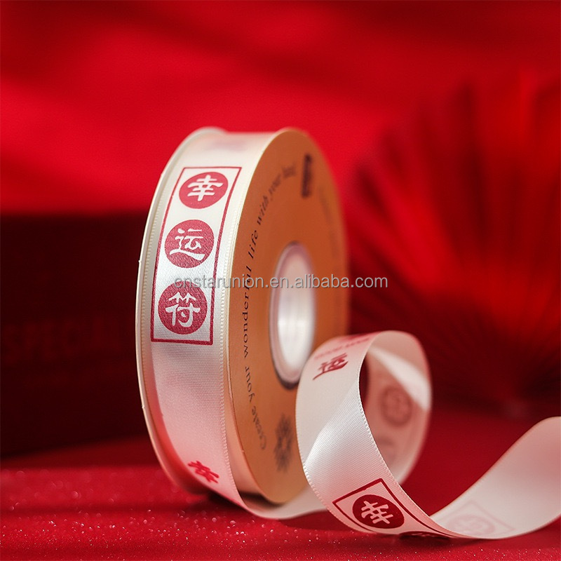 WWide Ribbon 45m Long
