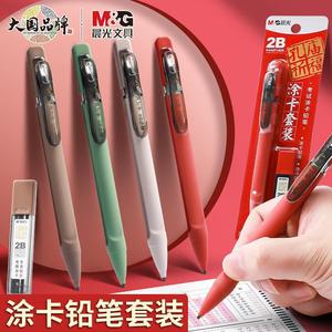 ดินสอกด M&G รุ่น 2B HAMP1805 ชุดตอบคำถามสำหรับนักเรียน - Product Image 1