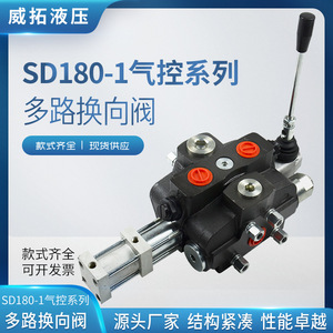 Válvula direccional multivía de control neumático Weituo Hydraulics SD180-1 para plataformas de perforación minera y grúas de camión - Product Image 5