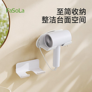 FaSoLa Hair Dryer Rack Wall Mounted Matte White Rectangle Durable Bathroom Storage Shelf - Product Image 2