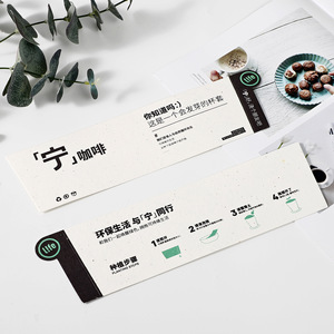 Seed Paper Custom Made Cup Sleeves For Coffee Tea Plantable Eco Friendly Minimalist Design Zhejiang Origin - Product Image 1