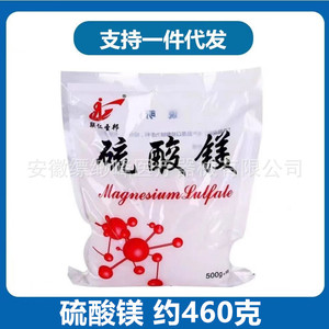 Sulfate de magnésium Lianren Shengbang 500g 50g, poids réel environ 460g - Product Image 5