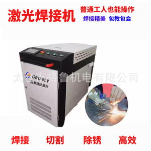 Soldadora Láser Portátil Grummanium de 1500W, Máquina de Soldadura, Corte y Limpieza de Metales - Product Image 5