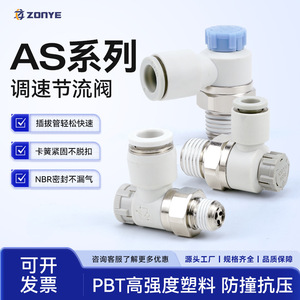 All Cylinder Throttle Valve As1201f M5 04sa <b>Quick</b> <b>Connector</b> Ptl08 01b Speed Control Valve 2201f 06 Copper Plated Nickel Plastic - Product Image 5