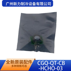 Sensor de formaldehído CGQ-QT-CB-HCHO-03 de Guangzhou Xinli Refrigeration Equipment Co Ltd para aire acondicionado central - Product Image 1