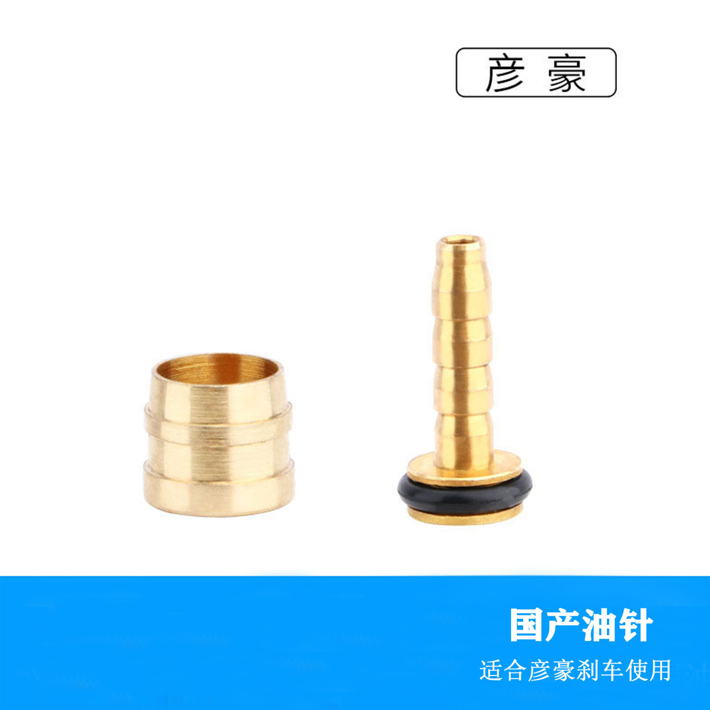 Tête d'olive Yanhao + aiguille à huile