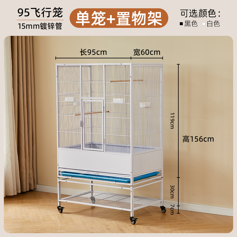 Gabbia volanti 95 gabbia singola-scaffale di stoccaggio bianco