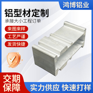 อลูมิเนียมฮองโบ โปรไฟล์อลูมิเนียมสั่งทำพิเศษ งานกลึงซีเอ็นซี เกรดอุตสาหกรรม พื้นผิวขัดเงา ผลิตที่ฝอซาน - Product Image 5