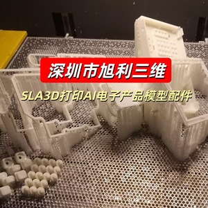 โมเดลชิ้นส่วนผลิตภัณฑ์อิเล็กทรอนิกส์ AI แบบพิมพ์ 3 มิติ Xuli 3D SLA พร้อมบริการสร้างต้นแบบอย่างรวดเร็ว ปรับแต่งได้ รองรับไฟล์ STL OBJ STP - Product Image 1