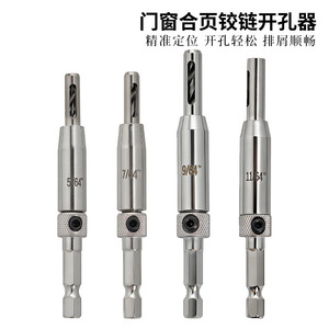 Dr. Giant Fast Boring Bit Set Inch Hex Shank 6.35mm Steel Bright Finish For Woodworking Hinge Drilling - Product Image 5