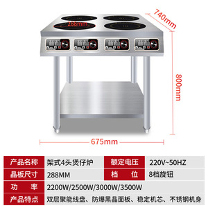 Cocina de Inducción Comercial de Alta Potencia con 4 Quemadores Tipo Rack para Ollas de Barro, Ideal para Restaurantes - Product Image 4