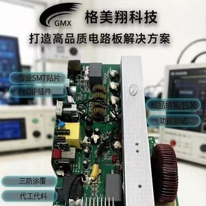 Convertisseur Ge Meixiang PCBA Gestion de l'alimentation 01 Traitement SMT DIP Shenzhen - Product Image 4