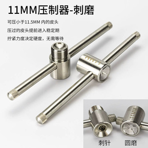 Cue Tip Presser 11Mm Iron Billiard Cue Repair <b>Tool</b> For <b>Leather</b> Punching - Product Image 1