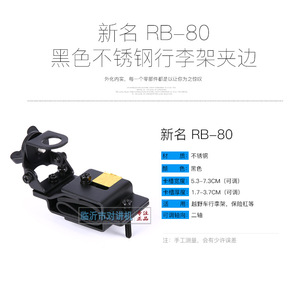 คลิปยึดแร็คหลังคารถ RB-80 อลูมิเนียมอัลลอยด์ สำหรับรถออฟโรด พร้อมน็อตยึด - Product Image 4