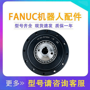 ชุดเกียร์หุ่นยนต์ FANUC อัตราทด 5.2 เซอร์โวไฟฟ้า ข้อต่อเหล็กและอะลูมิเนียม สำหรับ LR Mate200IC หกแกน - Product Image 5