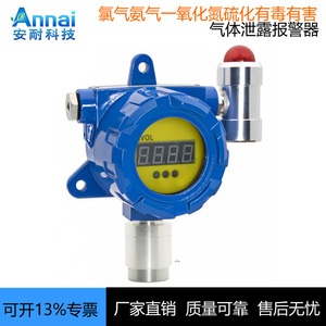 เครื่องตรวจจับก๊าซไนตริกออกไซด์แบบติดผนังชนิดคงที่ 0 250ppm พร้อมสัญญาณเตือนสำหรับก๊าซไวไฟ เซ็นเซอร์ความปลอดภัย - Product Image 3