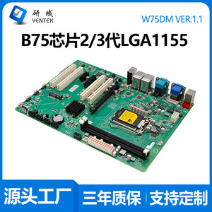 เมนบอร์ดอุตสาหกรรม Yentek W75DM LGA1155 B75 ATX พร้อมพอร์ต Serial 6 ช่อง PCIe PCI DDR3 แบบ Dual Channel - Product Image 5