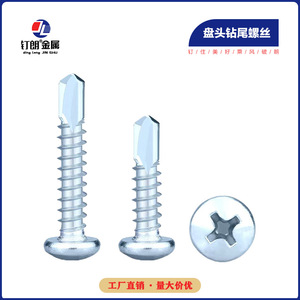 สกรูเจาะยึดหัวแฉกเหล็กดิงหลาง รุ่น M4.2 M4.8 ชุบสังกะสี เหล็กกล้าคาร์บอน สำหรับงานก่อสร้าง - Product Image 1