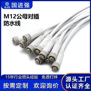 M12 White Waterproof <b>Plug</b> Cable 5 Pin Connector For Outdoor <b>Lighting</b> LED Connection PVC Material - Product Image 3