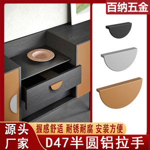 Furniture Handle Semi-Circular Aluminum Alloy Modern Cabinet <b>Door</b> <b>Knob</b> Easy Installation Wardrobe Kitchen Drawer - Product Image 2