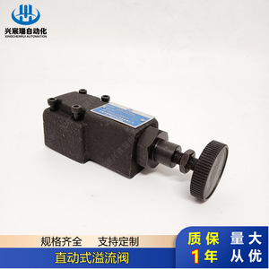 Válvula de Alivio de Acción Directa Xingchenrui DG-02-H-22, Válvula Hidráulica de Desbordamiento Bidireccional para Sistemas de Aceite de Alta Presión - Product Image 3