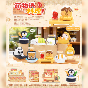 Caja Sorpresa de Figuras de Dibujos Animados Yu Mo Craft Cute Story Cooking, Decoración de Escritorio de Oficina, Regalo de Cumpleaños - Product Image 3