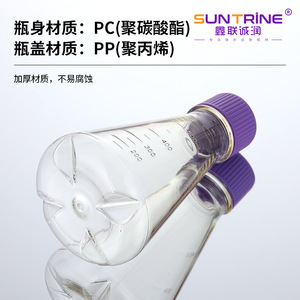 Xinlianchengrun Biotechnology - Frasco agitador con deflector de 125ml, 250ml, 500ml, 1000ml, de plástico, para cultivo celular - Product Image 2