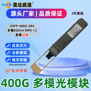 Module optique multimode OSFP-400G-SR4 400 Gbps MPO-12 50M compatible DDM pour Cisco Huawei - Product Image 3