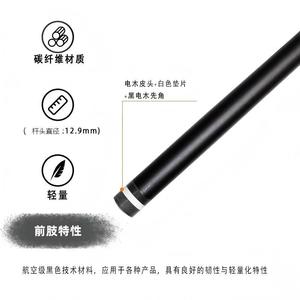 ไม้คิวบิลเลียดคาร์บอนไฟเบอร์ ขนาด 12.9 มม. ทนทาน สำหรับแทงเบรกสนุกเกอร์ ใช้สำหรับกีฬาในร่ม - Product Image 4