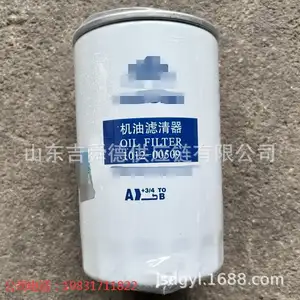 Bus Middle bus oil filter 1012-00509 186-1012240 Machine filter