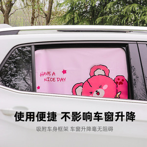 Cartoon Car Side <b>Window</b> Sunshade Magnetic Privacy Curtain For Car With Logo Printing Customizable Design - Product Image 2