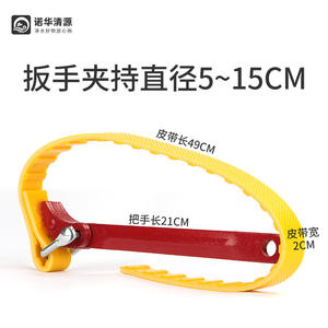 Clé à sangle pour bouteilles filtrantes à eau, diamètre de serrage de 5 à 15 cm, mâchoire dentée, fonctionnement manuel - Product Image 3