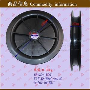 Accessoires pour chariots élévateurs en gros, pièces d'origine Heli 5-7T, mât, tuyau hydraulique, rouleaux de guidage, roues en nylon - Product Image 1