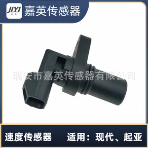 Capteur de vitesse JYI 42621-39200 pour Hyundai Kia - Product Image 2