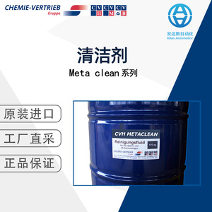 Líquido de Limpieza de Piezas Industriales Serie Meta Clean KR3063 Origen Alemán Limpiador de Motores de Alta Eficiencia - Product Image 5