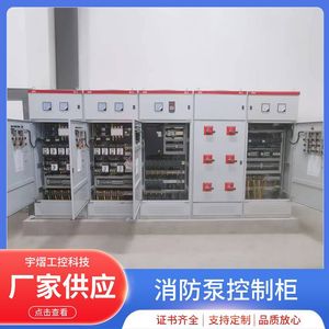 Yu Yi Fire Pump Control Cabinet 15kw Stainless Steel Durable For Sprinkler Pump Inspection - Product Image 5
