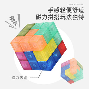 Bloques de construcción magnéticos Panxin, cubo 3x3, juguete educativo para el desarrollo cerebral para niños - Product Image 1
