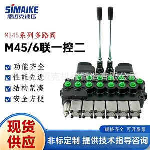 วาล์วควบคุมทิศทางไฮดรอลิกแบบแมนนวล Smike Hydraulics รุ่น M45 แบบ 6 ทาง ควบคุมเดี่ยว สองทิศทาง - Product Image 5