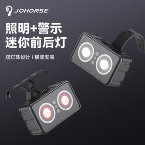 Lampe de vélo Johorse, avant et arrière, LED rechargeable, IPX4, 4 modes, pour VTT, équipement de cyclisme - Product Image 1
