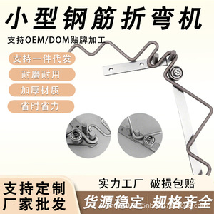 Machine à cintrer les barres d'armature, outil manuel en acier de 30 cm pour la construction, acier au carbone - Product Image 4