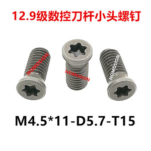 M4.5 <b>Pan</b> Head Screw 12.9 Grade Steel Metric Thread Plain Finish For Knife <b>Holder</b> - Product Image 4