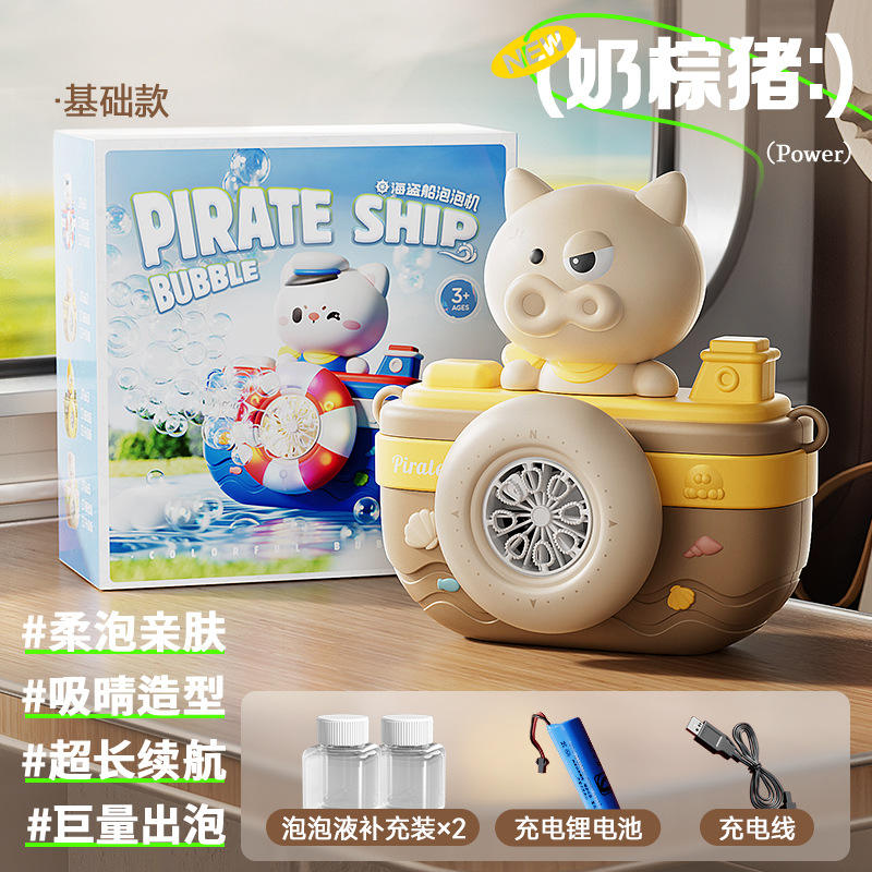 Machine à bulles cochon brun lait - Édition standard