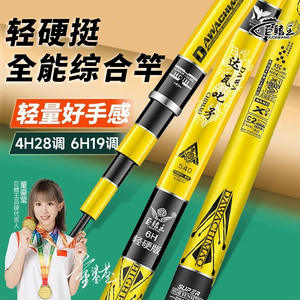 คันเบ็ดตกปลาคาร์บอนไฟเบอร์ Yg0201 6H 19 4H 28 แอคชั่นเร็วพิเศษ สำหรับตกปลาคาร์พ คันเบ็ดไต้หวัน ดีไซน์เอวแข็งแรง - Product Image 3