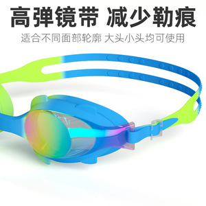 Lunettes de natation anti-buée en silicone pour enfant, étanches, avec verres miroir électro-plaqués 5009 - Product Image 4