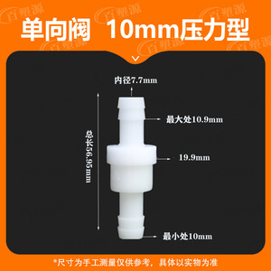Válvula de Retención de Plástico de 10 mm y 1/4 Pulgadas, Resistente al Agua, para Medios a Temperatura Normal - Product Image 5