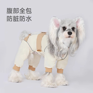Hoopet Vêtements pour chien, combinaison quatre pattes imperméable, tenue d'été pour chiot, couvrant entièrement le ventre, anti-poussière - Product Image 1