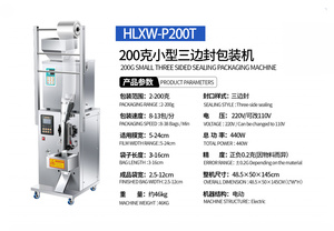 เครื่องบรรจุผงเม็ดสแตนเลสอัตโนมัติแบบปิดผนึกสามด้าน ขนาด 1-200 กรัม น้ำหนัก 74.5 กก. 220V สำหรับอาหาร ใช้งานง่าย - Product Image 2