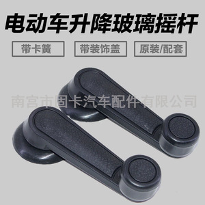 ชุดควบคุมกระจกหน้าต่าง Shifeng รุ่น HL25 สีดำเทา อะไหล่ทดแทนสำหรับรถสามล้อไฟฟ้าและรถสี่ล้อ - Product Image 5