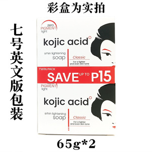 Savon à l'acide kojique pour éclaircir la peau, visage et corps, fabriqué par [Nom du fabricant], avec effet éclaircissant rapide (3 jours), savon au curcuma et savon à la carotte, 250g - Product Image 3